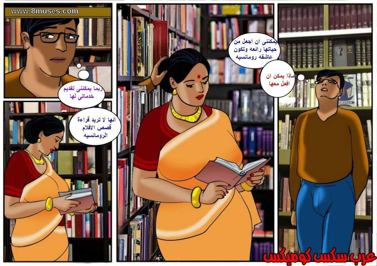 106 فيلاما الجزء 29