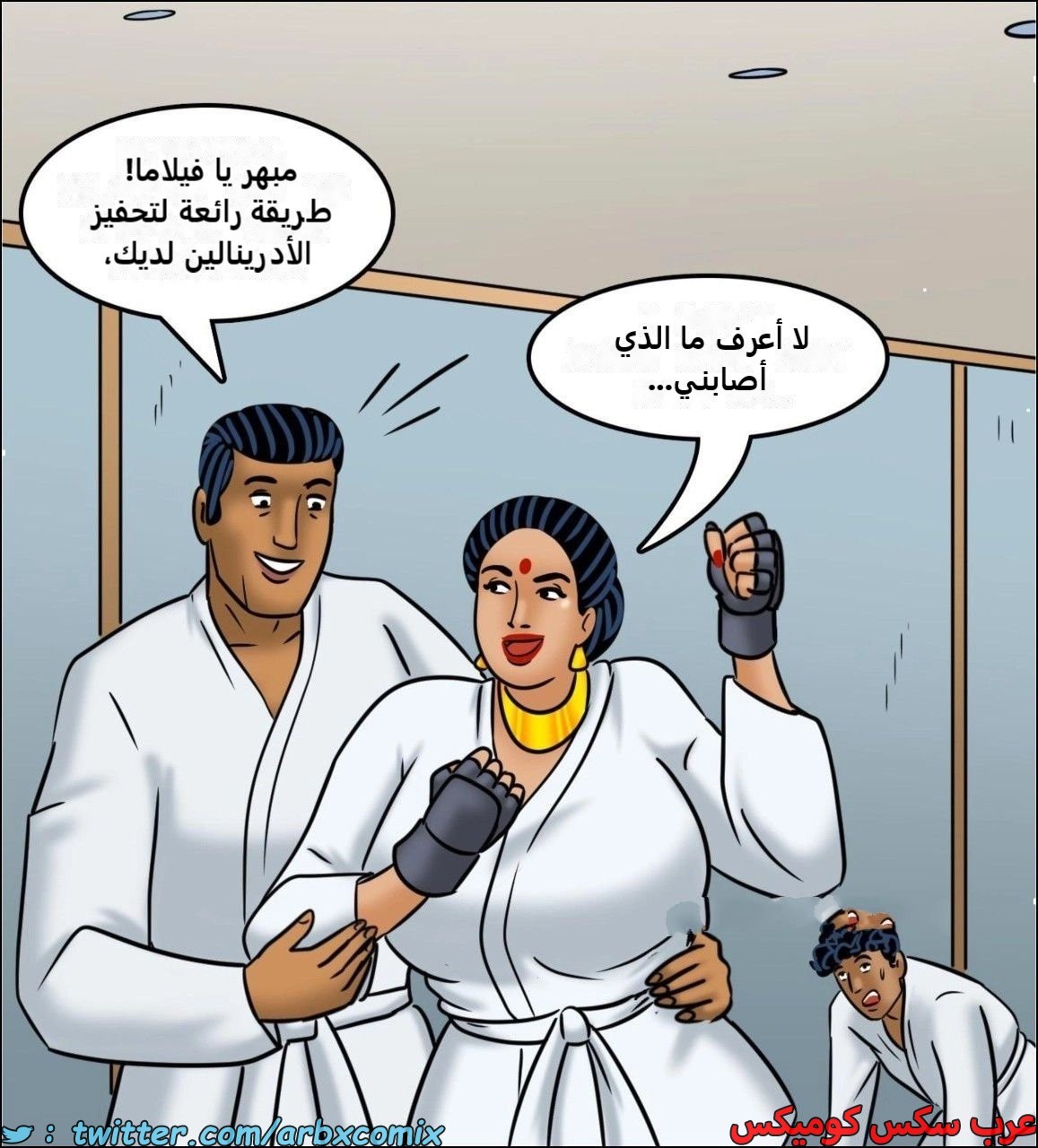 2443 فيلاما الجزء 125