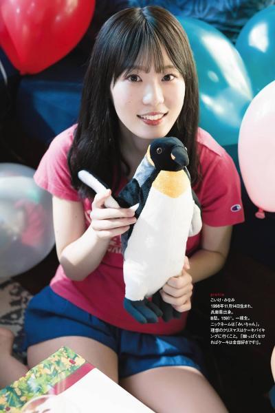 Minami Koike 小池美波, Rika Ozeki 尾関梨香, Ten Yamasaki 山﨑天, ENTAME 2020.01 (月刊エンタメ 2020年1月号)