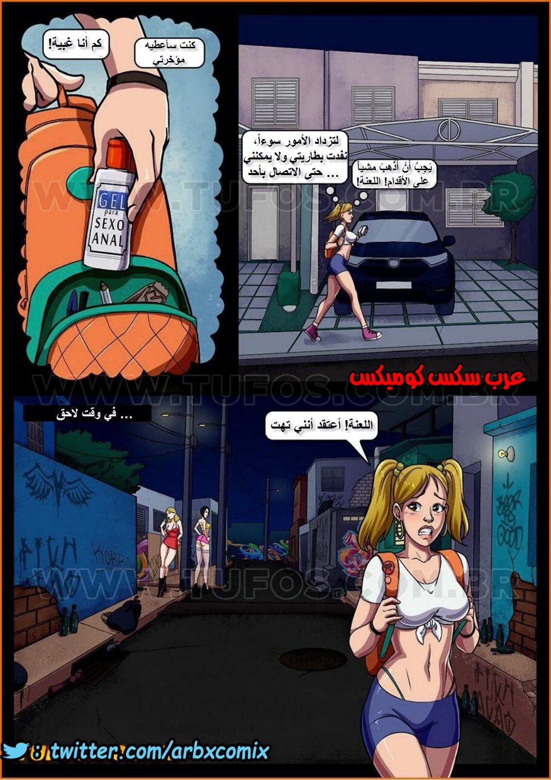 990 الزنوج الجزء 1