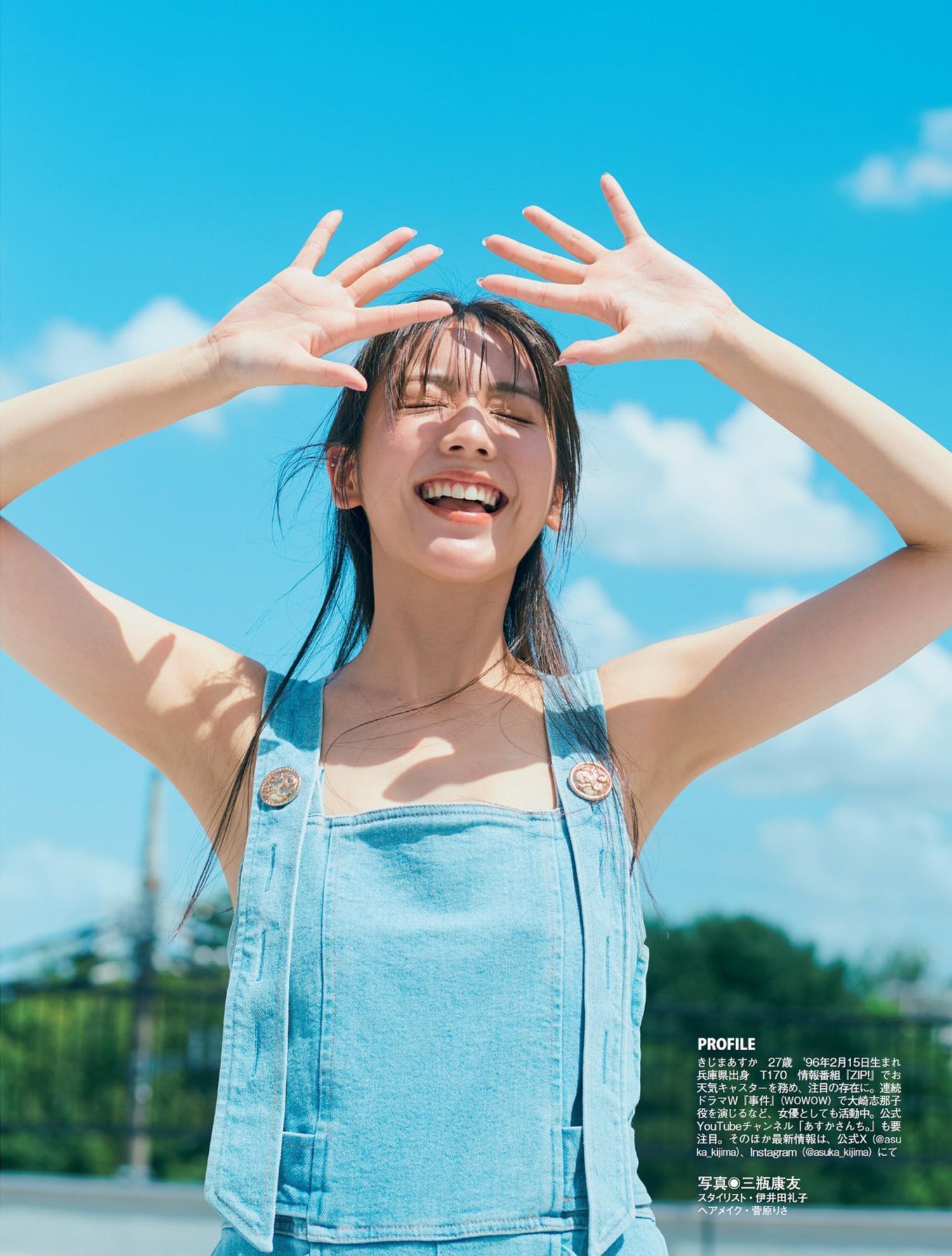 Asuka Kijima 貴島明日香, FLASH 2023.09.12 (フラッシュ 2023年9月12日号)(12)