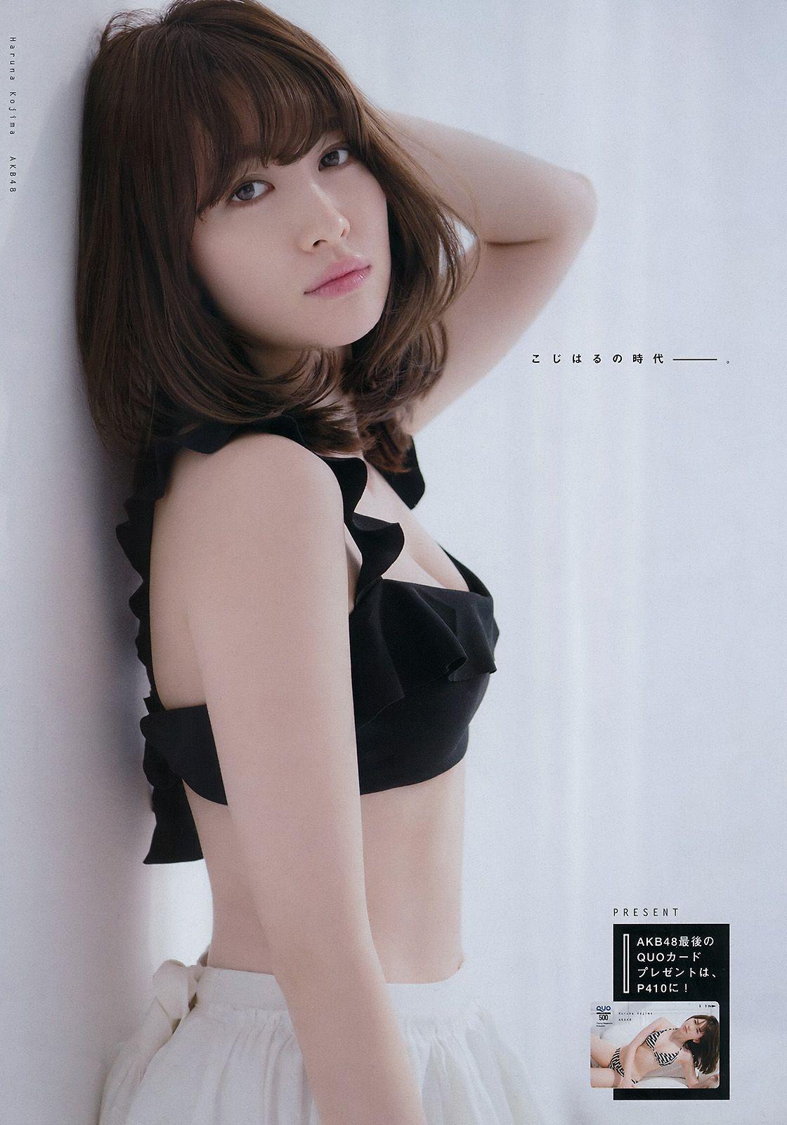 [Young Magazine] 小嶋陽菜 ユミ・W・クライン 2017年No.20 写真杂志(5)