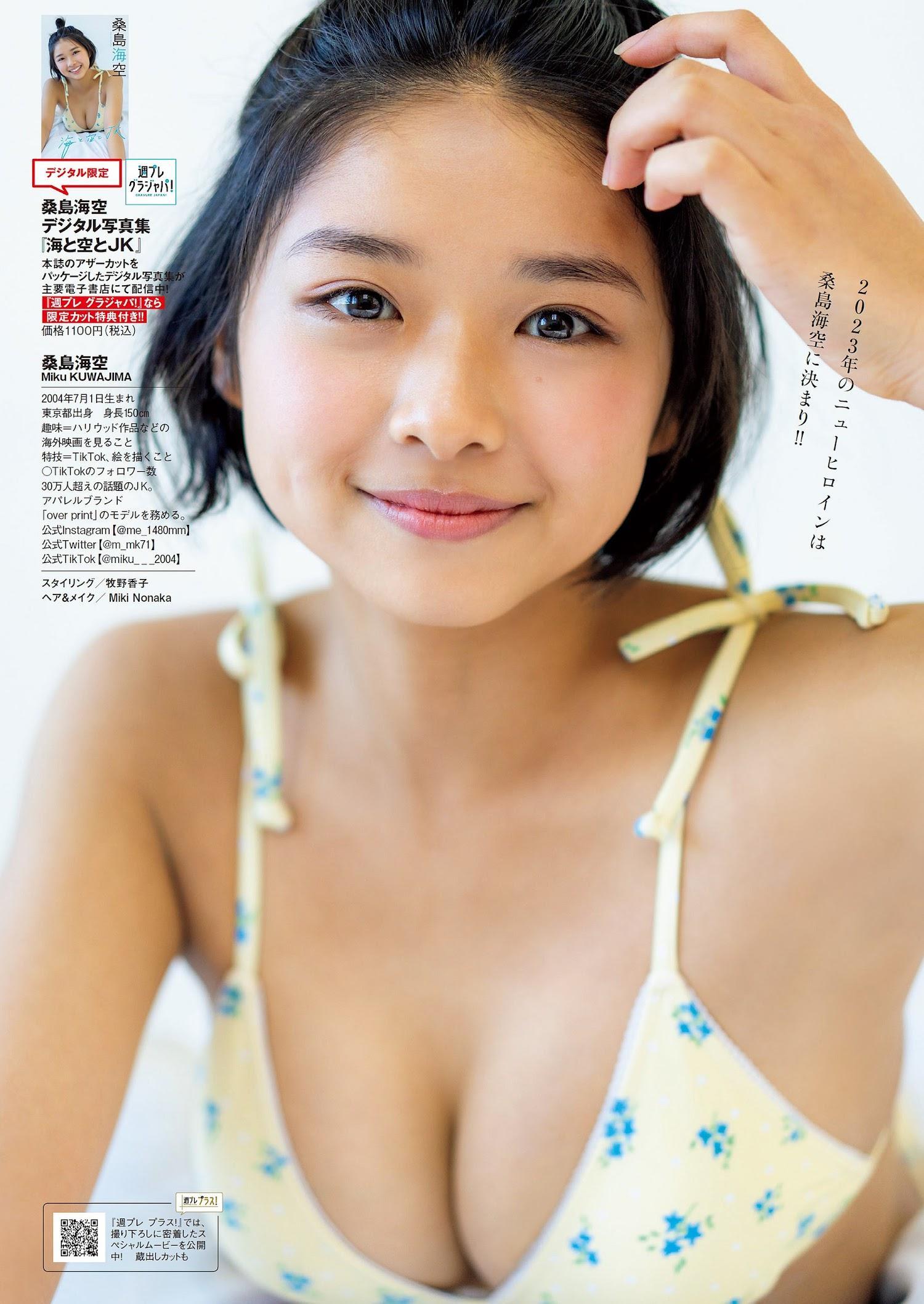 Miku Kuwajima 桑島海空, Weekly Playboy 2023 No.05 (週刊プレイボーイ 2023年5号)(11)