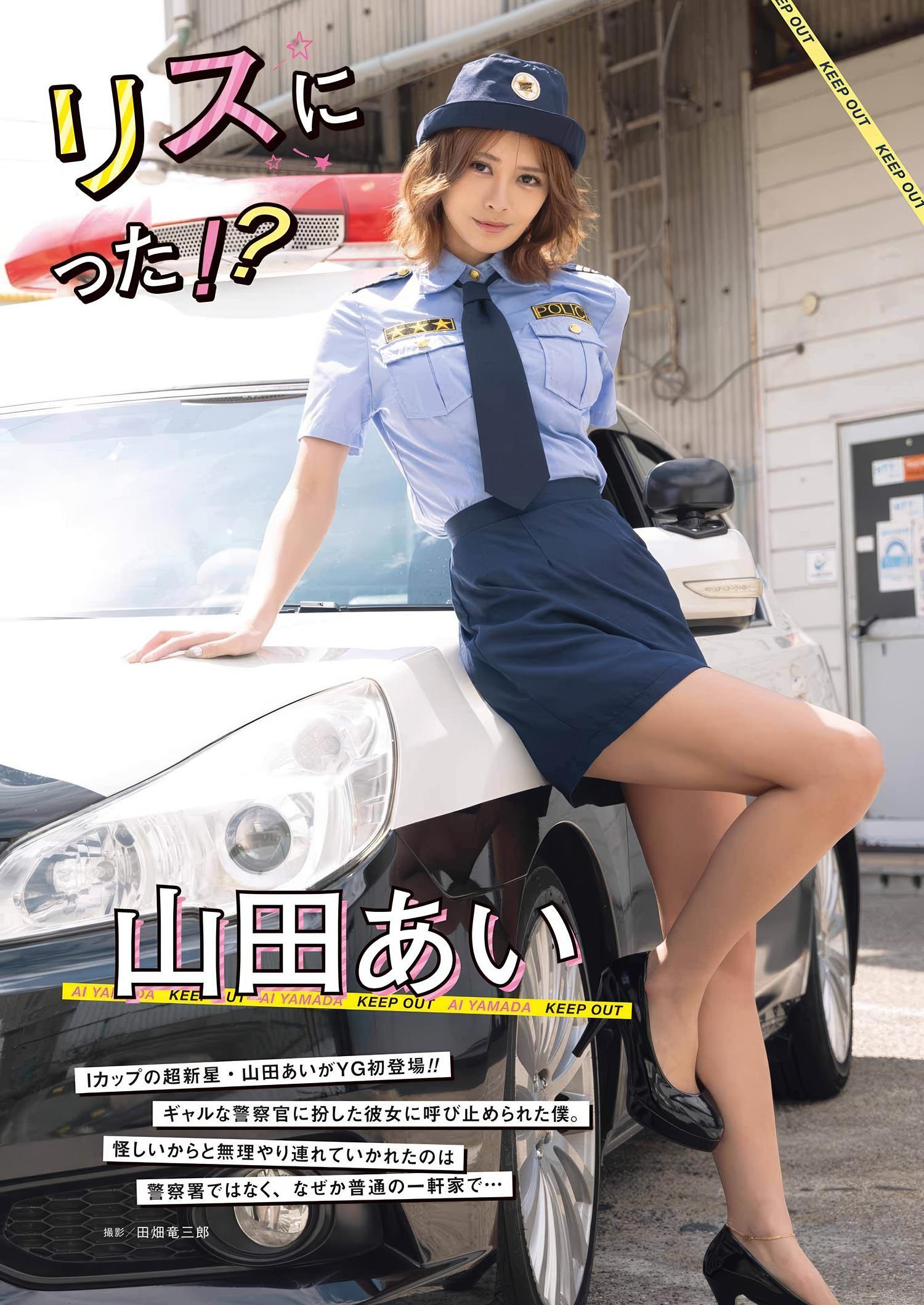 Ai Yamada 山田あい, Young Gangan 2025 No.11 (ヤングガンガン 2025年11号)(2)