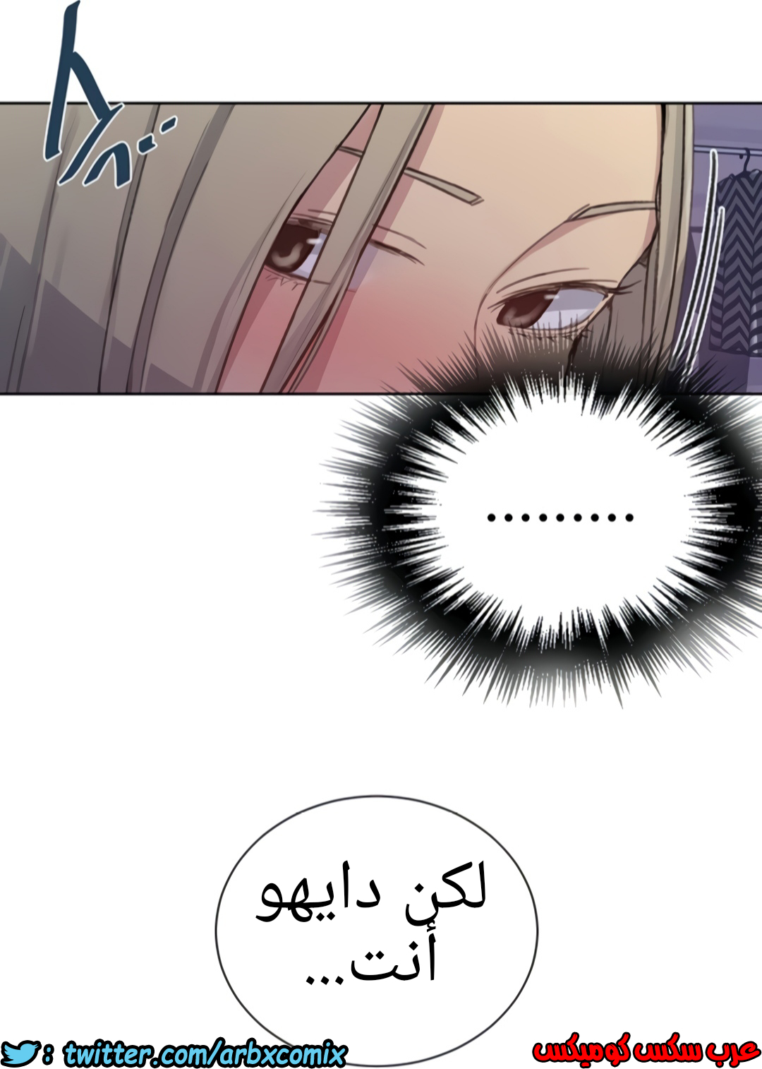 1335 صف سري الجزء 97