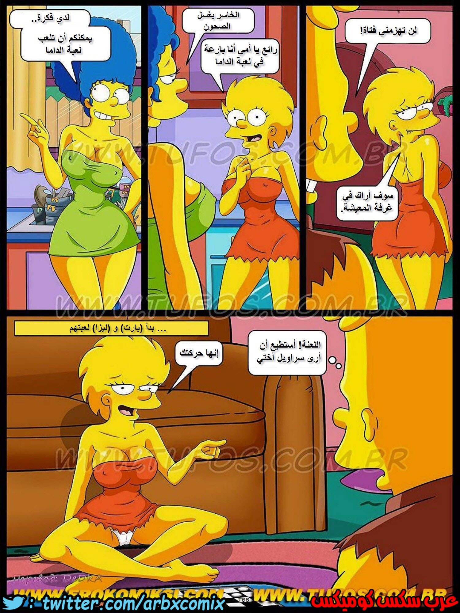 320 عائلة سيمبسون الجزء 3