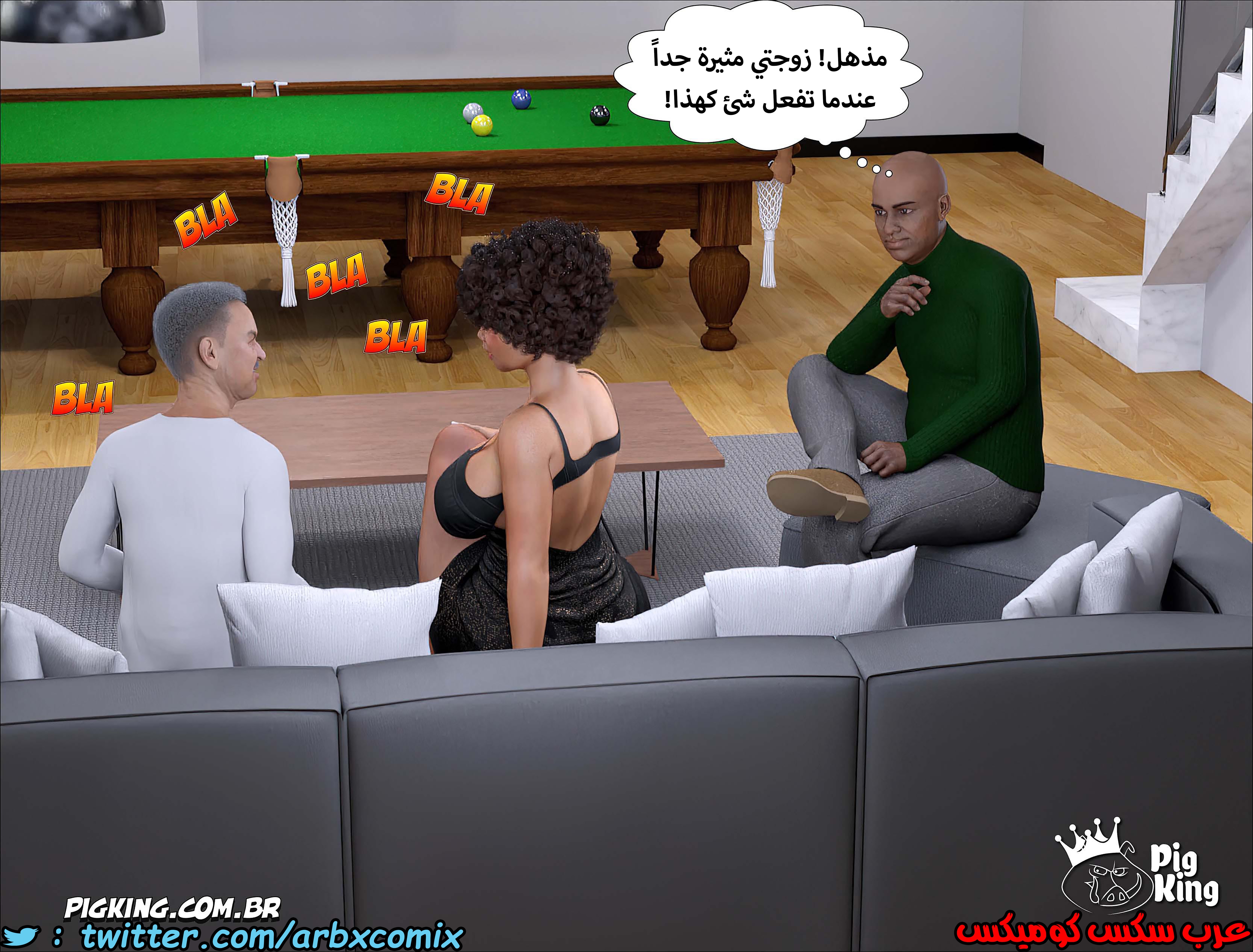 1240 مارجريت الجزء 8