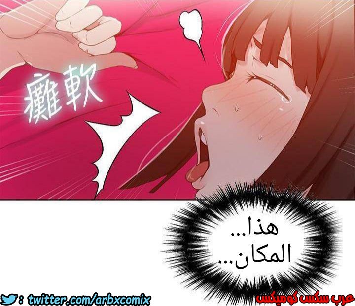 883 صف سري الجزء 22