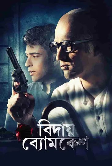 Bidaay Byomkesh 2025 Bengali Movie 720p WEB-DL 1Click Download