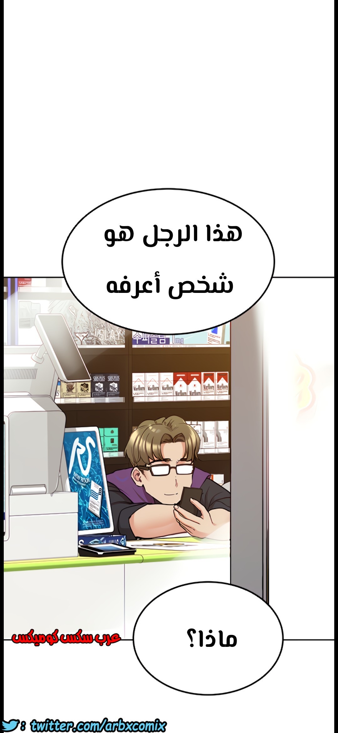 807 ابقي الامر سراً عن والدتك الجزء 12