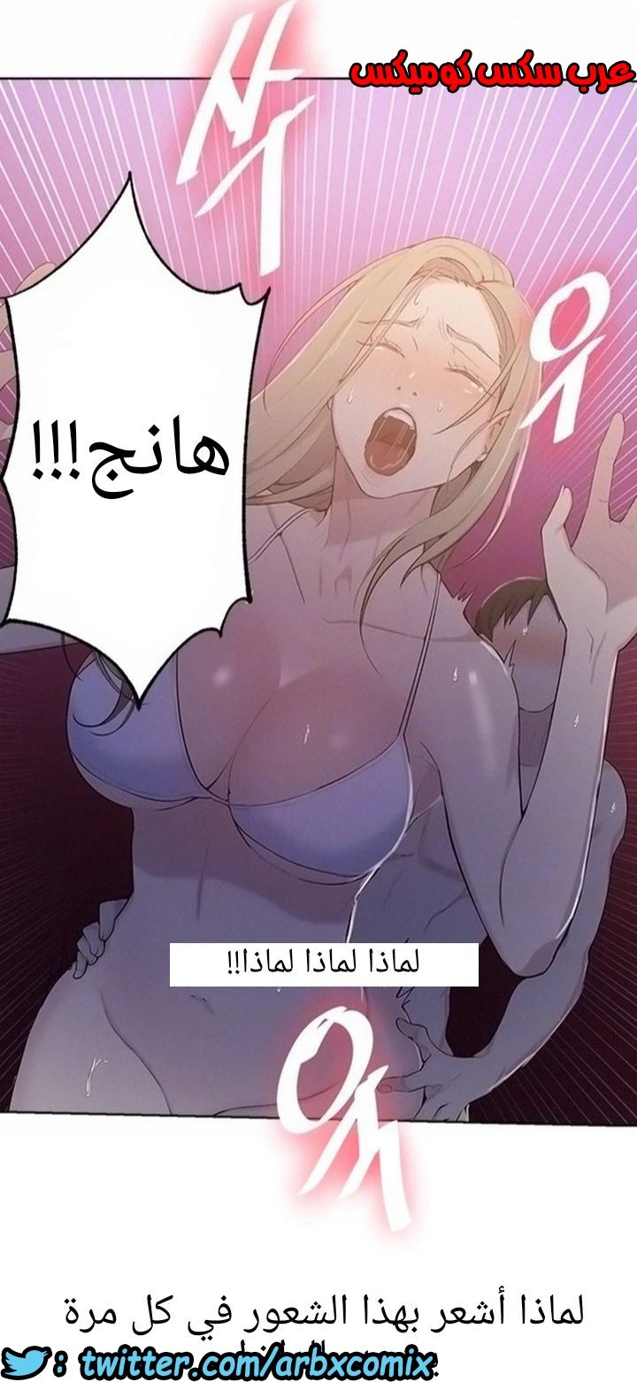 910 صف سري الجزء 49