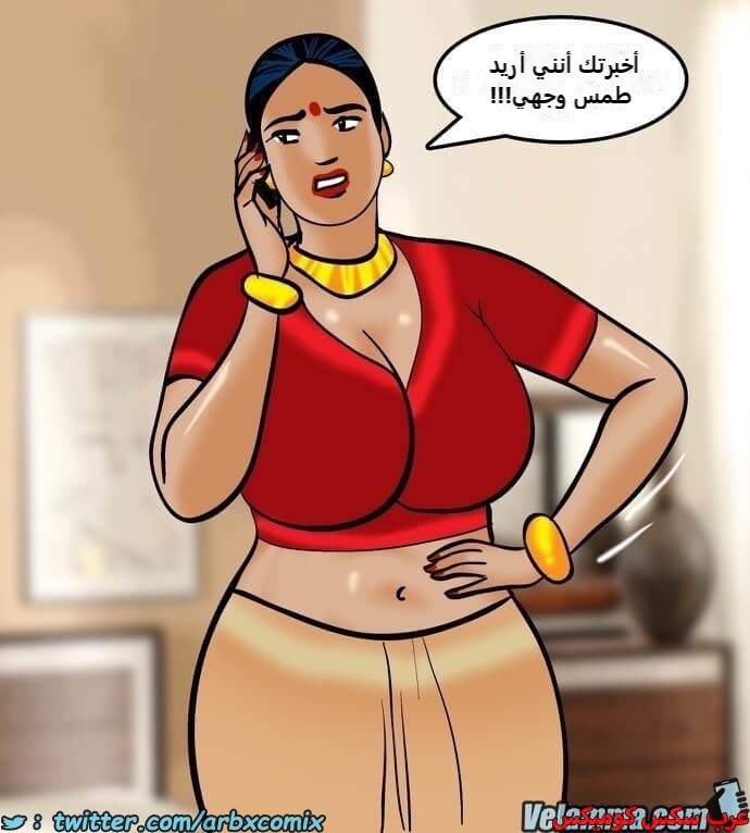 2386 فيلاما الجزء 69