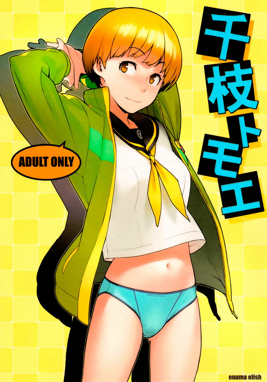 Chie Tomoe - 0