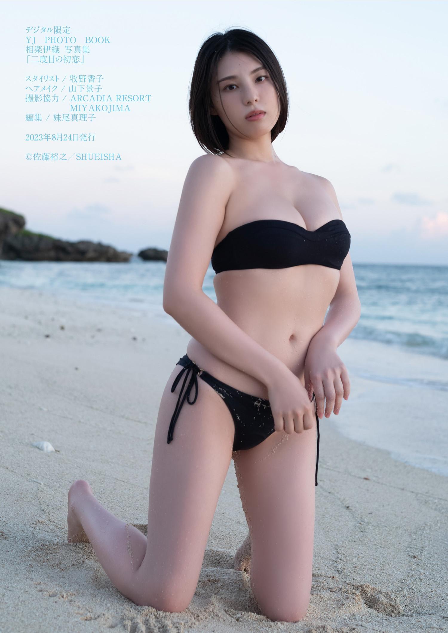 Iori Sagara 相楽伊織, デジタル限定 YJ Photo Book 「二度目の初恋」 Set.02(15)