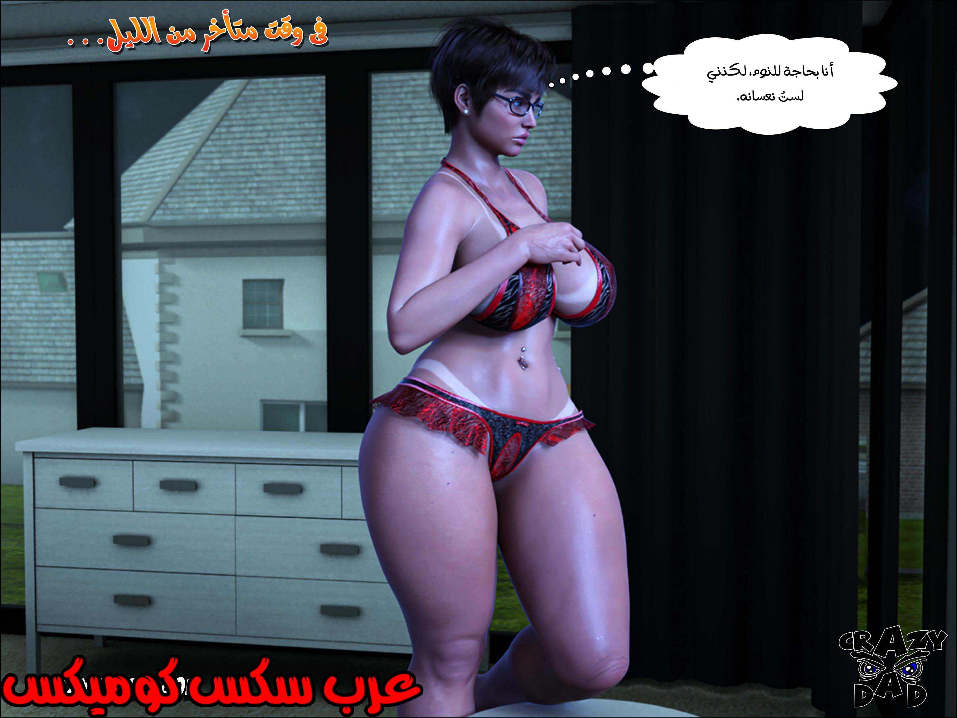 190 حكايات الطبيبه براندى الجزء 2