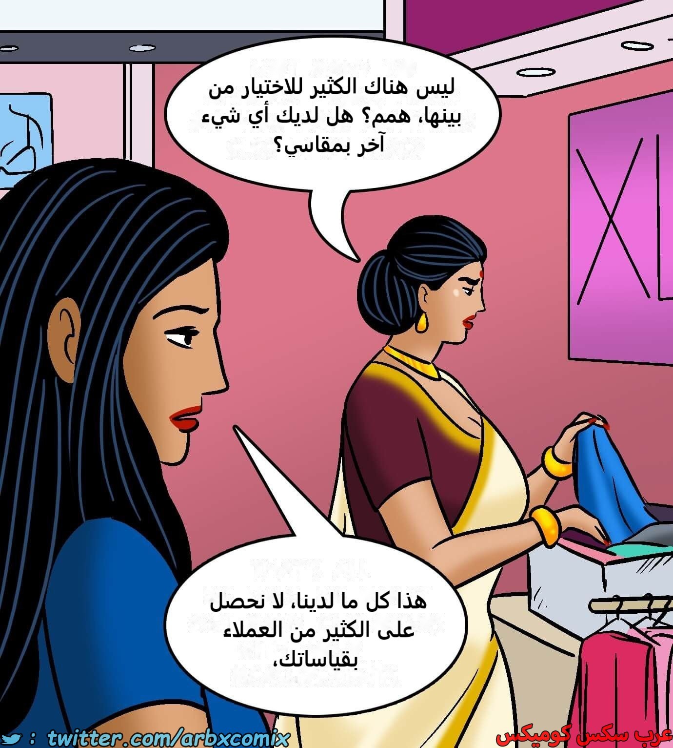 2423 فيلاما الجزء 105