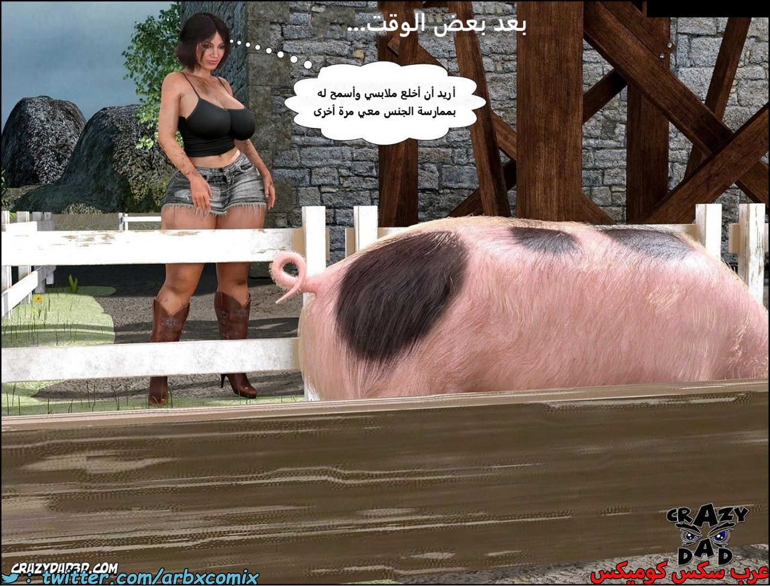 2257 أم بالتبني الجزء 32