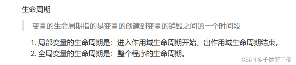 生命周期在这里插入图片描述