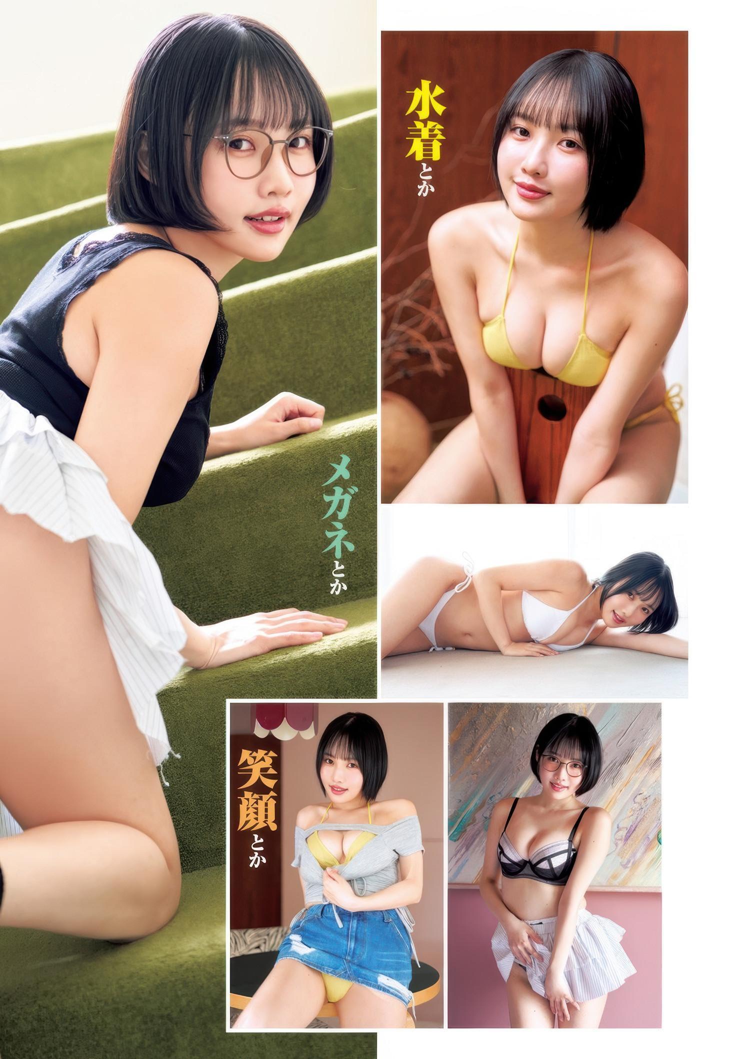Azusa Ogura 小倉あずさ, Airi Saito 斎藤愛莉, Young Jump 2025 No.34 (ヤングジャンプ 2025年34号)(3)