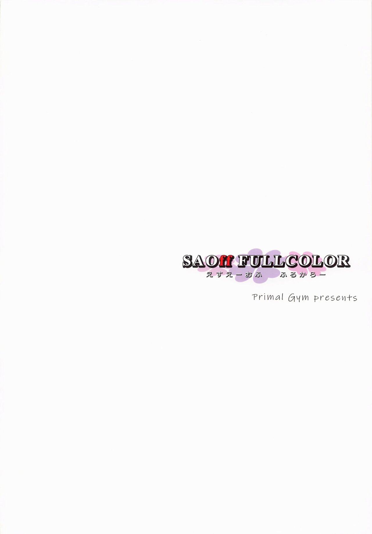 SAOff FULLCOLOR (Kawase Seiki) (Español) - 1