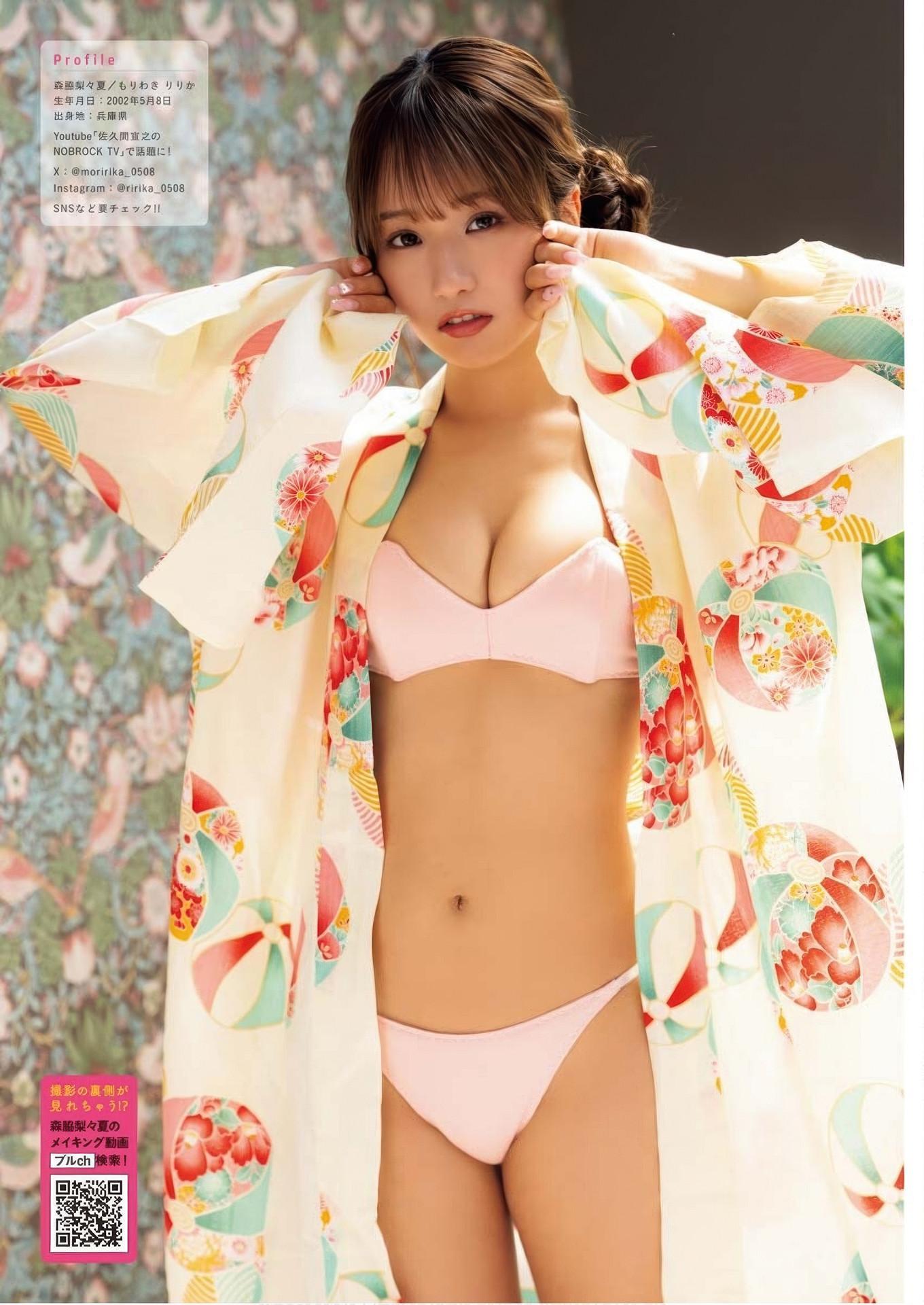 Ririka Moriwaki 森脇梨々夏, Young King Bull 2025.15 (ヤングキングBULL 2025年15号)(6)