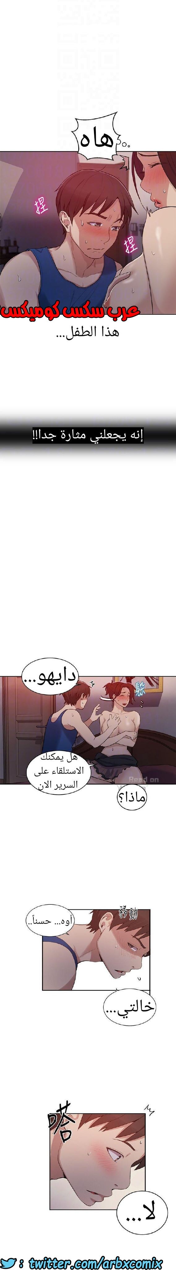 866 صف سري الجزء 5