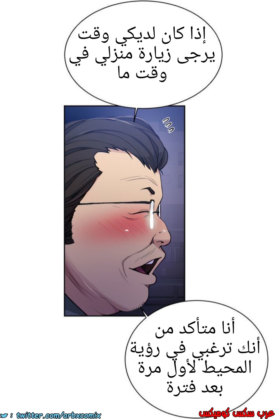 1369 صف سري الجزء 105