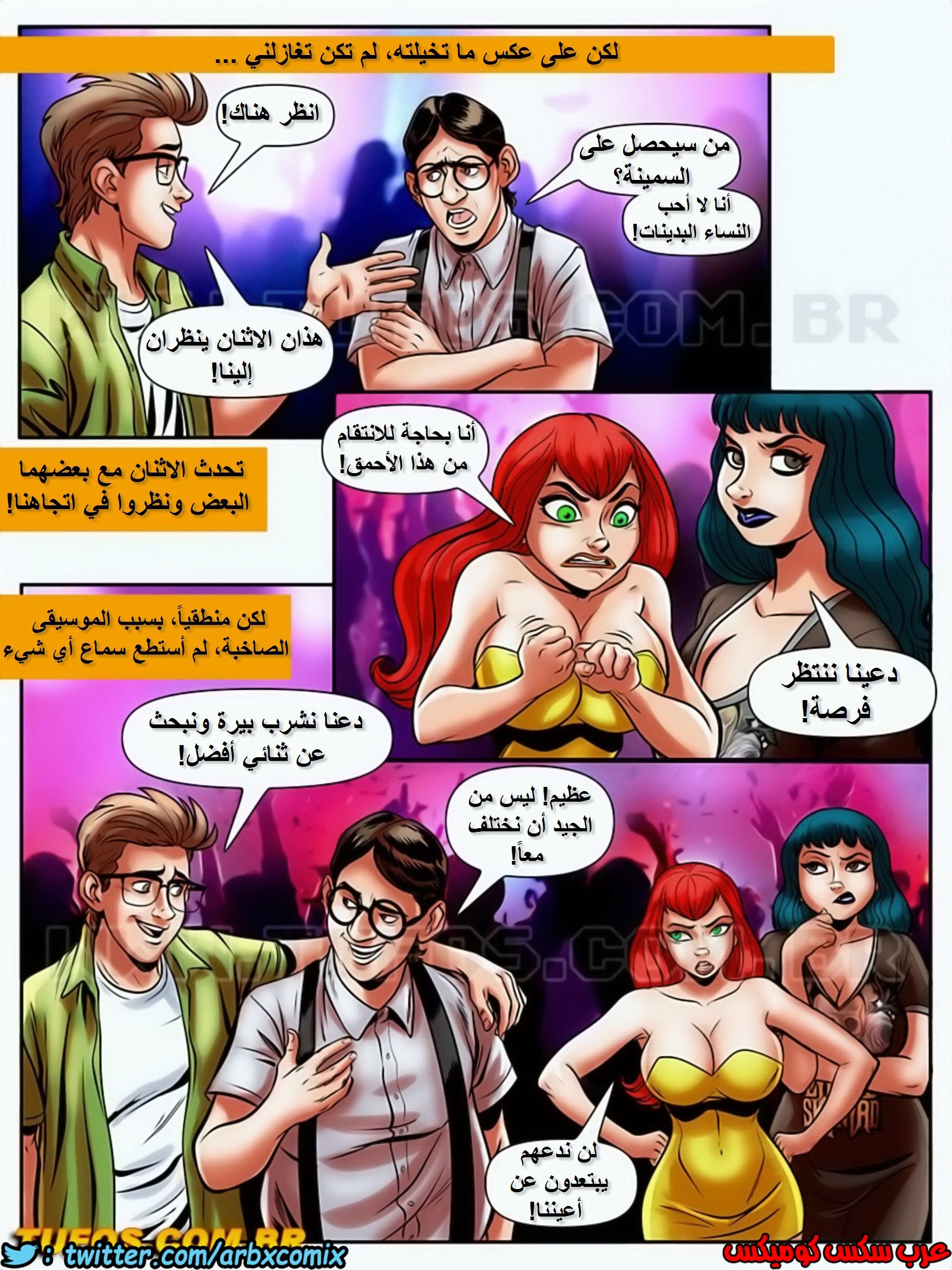 1725 مغامرات مارتن الجزء 20