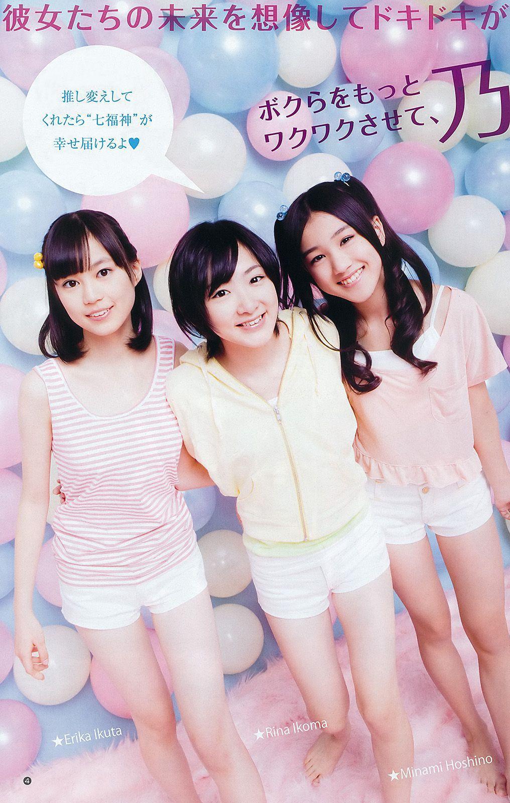 AKB48 乃木坂46 [Weekly Young Jump] 2012年No.12 写真杂志(12)