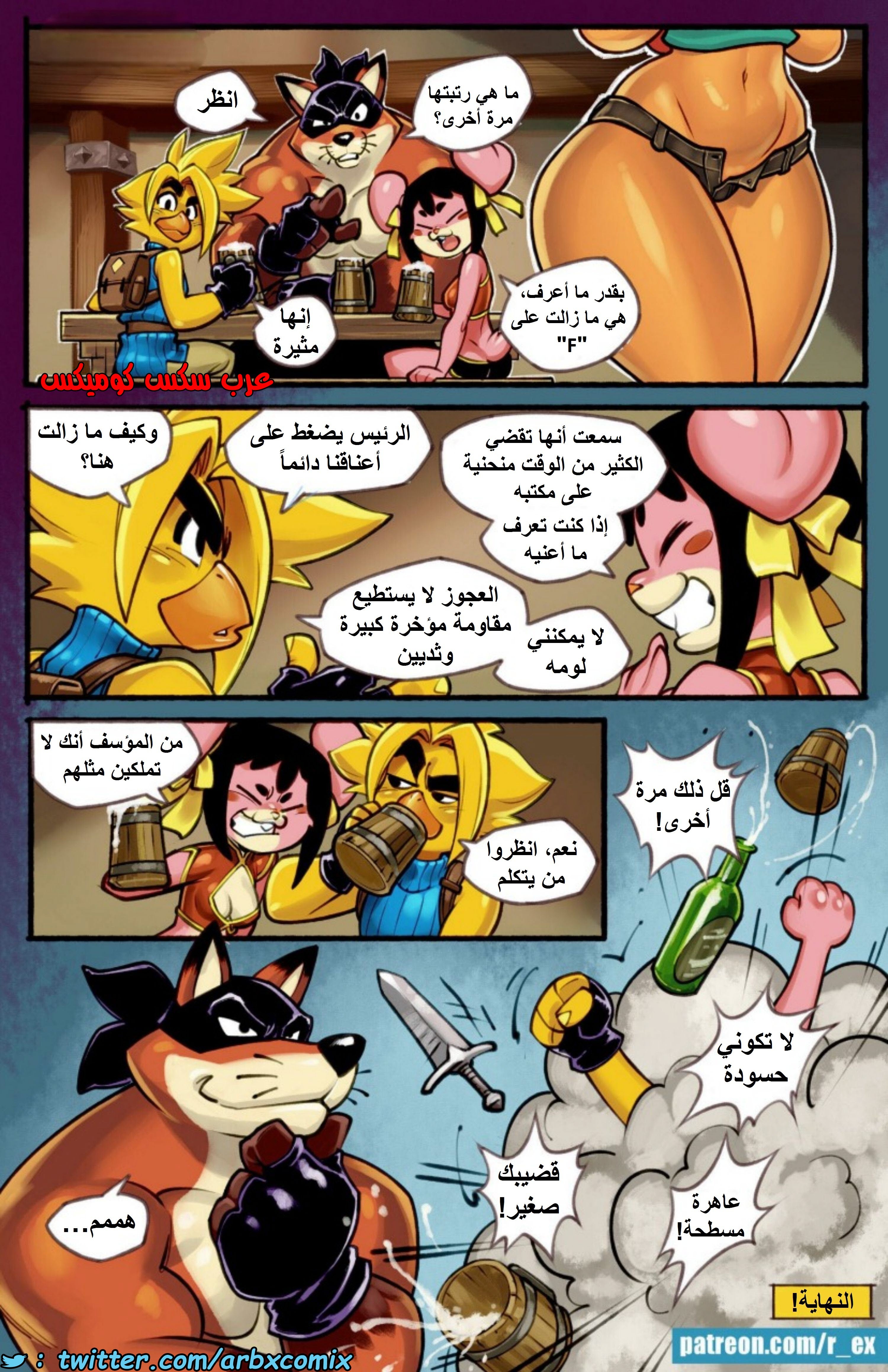 1383 لورا - أفضل رئيس في العالم