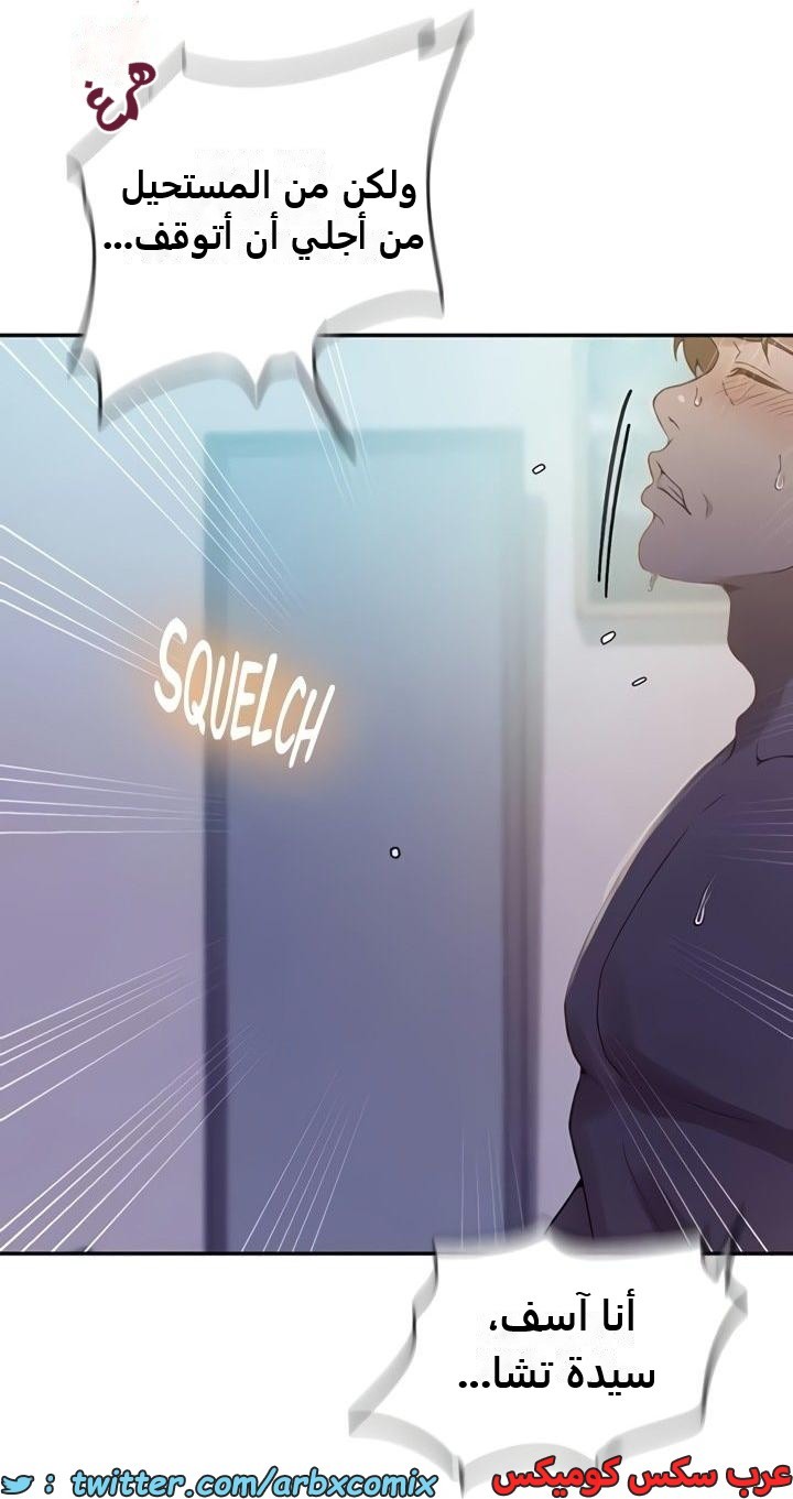 2354 صف سري الجزء 245