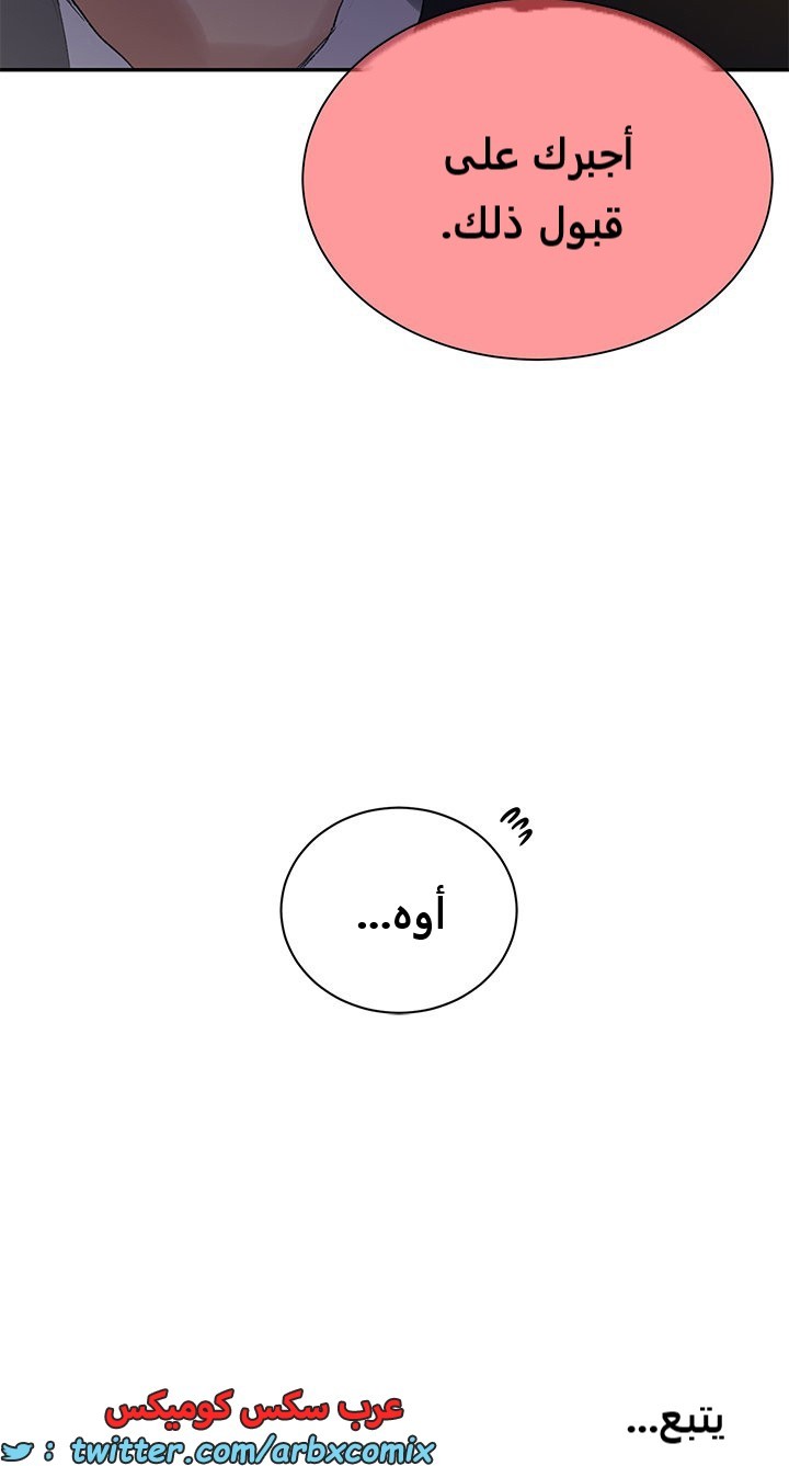 1824صف سري الجزء 136