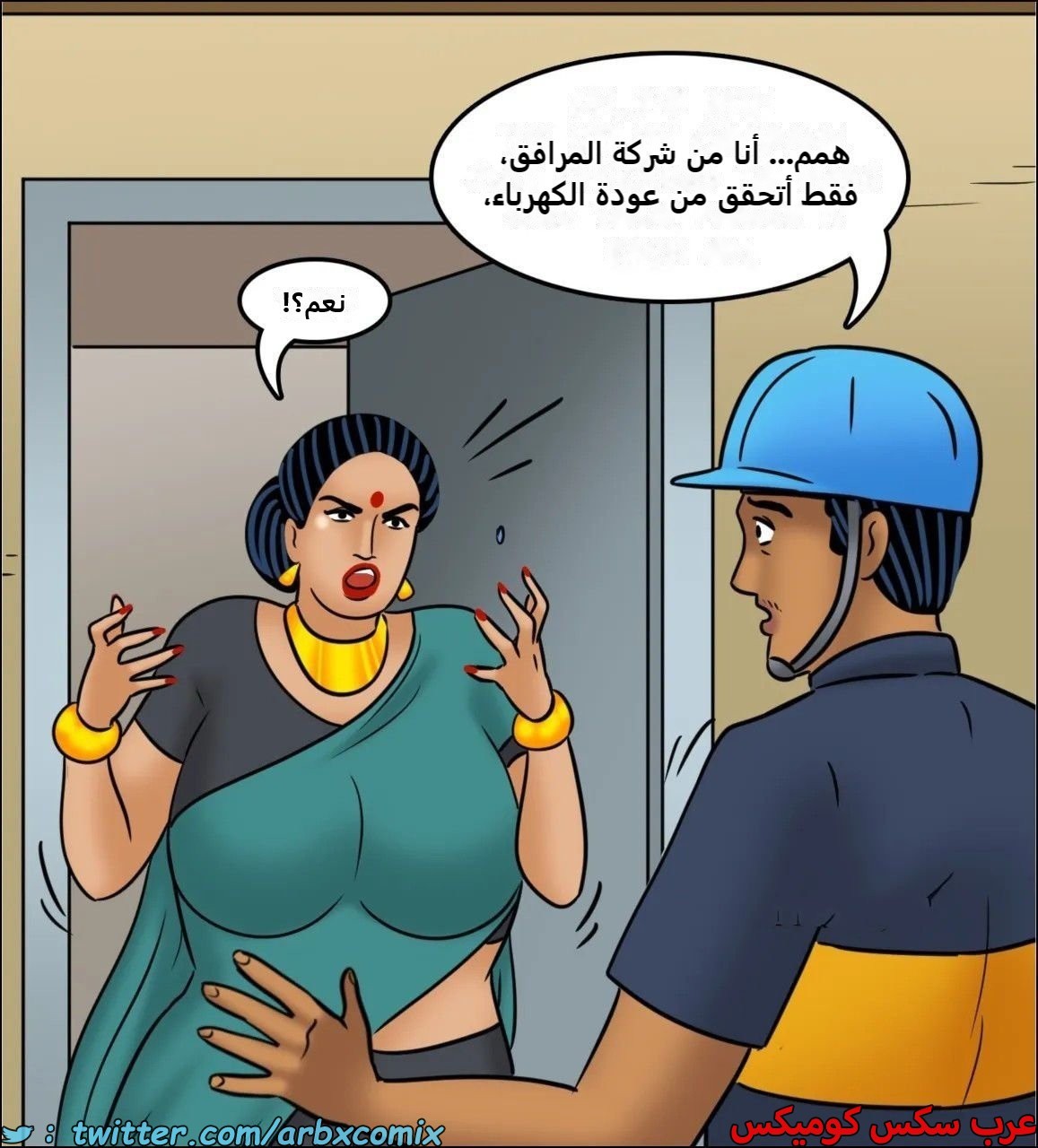 2442 فيلاما الجزء 124