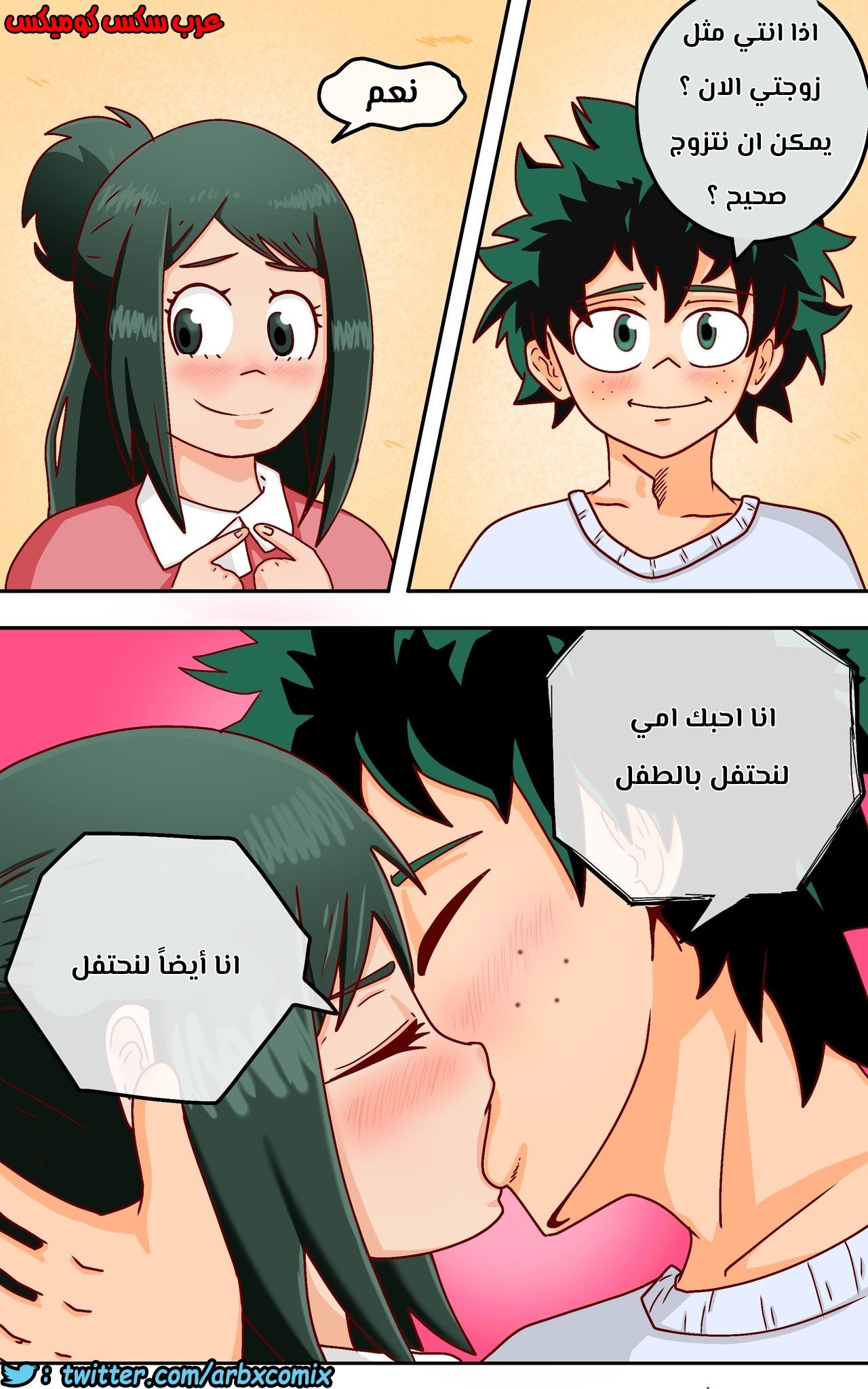 768 كيف تمارس الحب مع والدتك