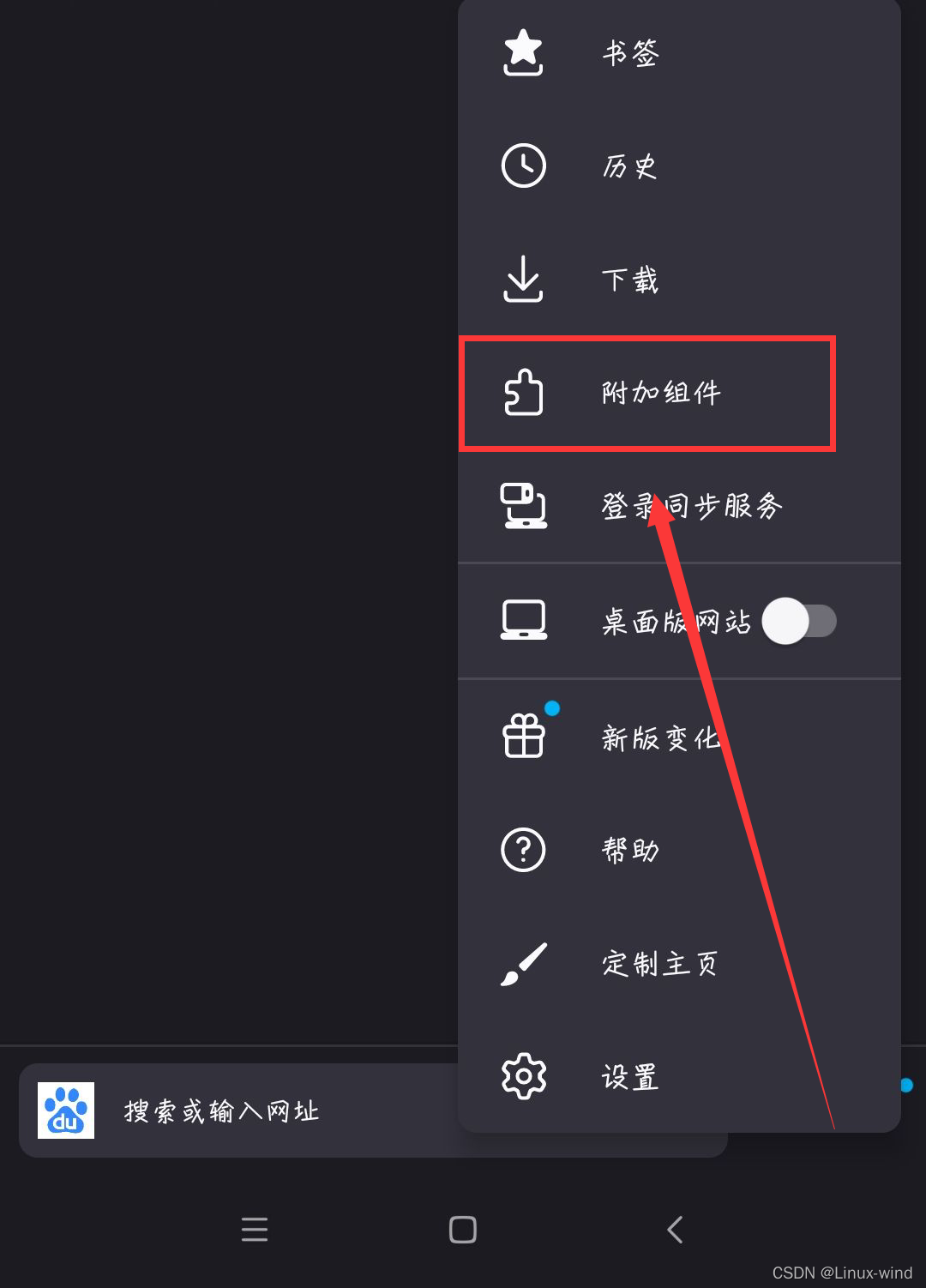 Iceraven 浏览器