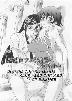 pavlov-the-swimming-club-and-the-end-of-summer