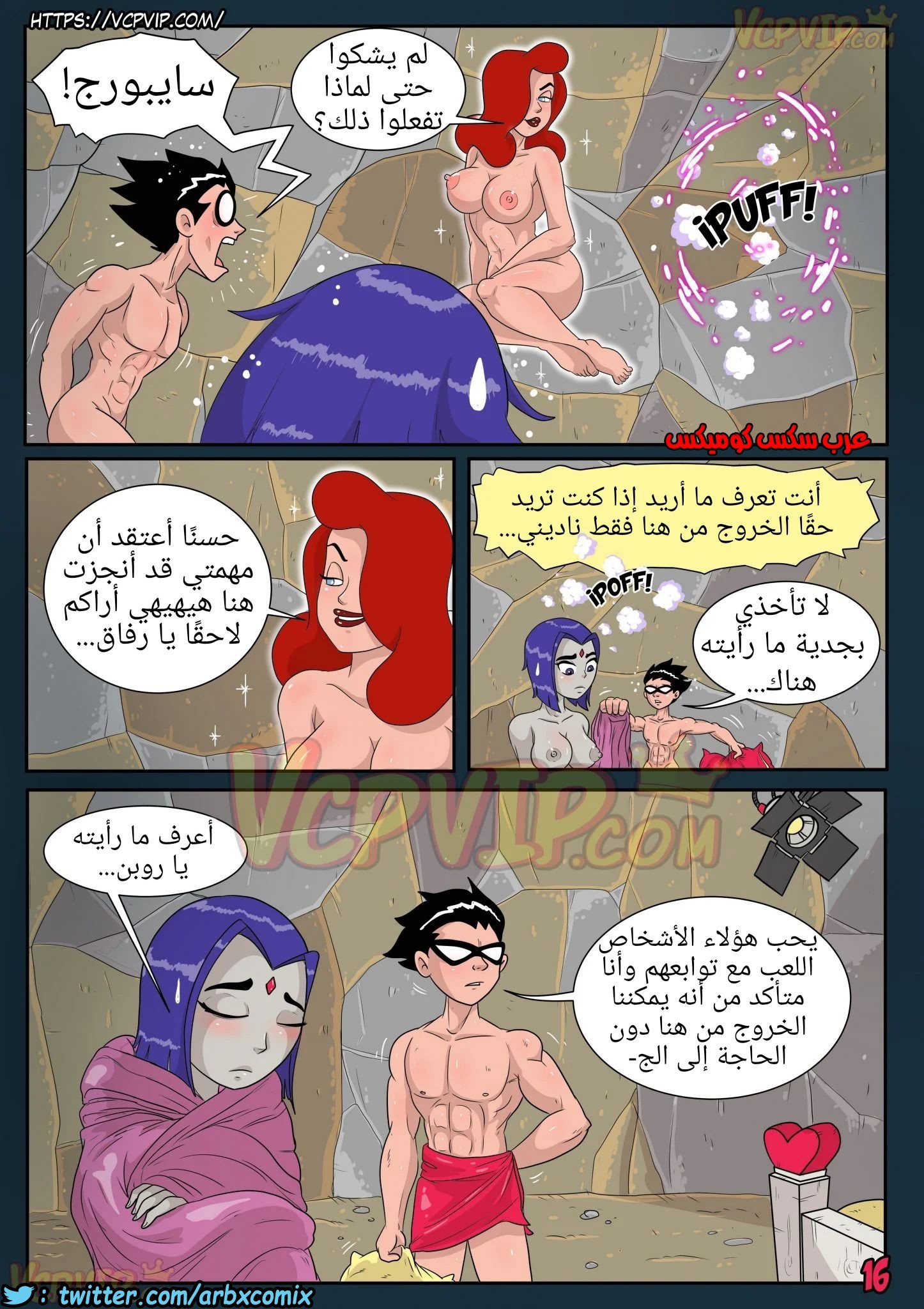 370 عالق (تين تايتنز)