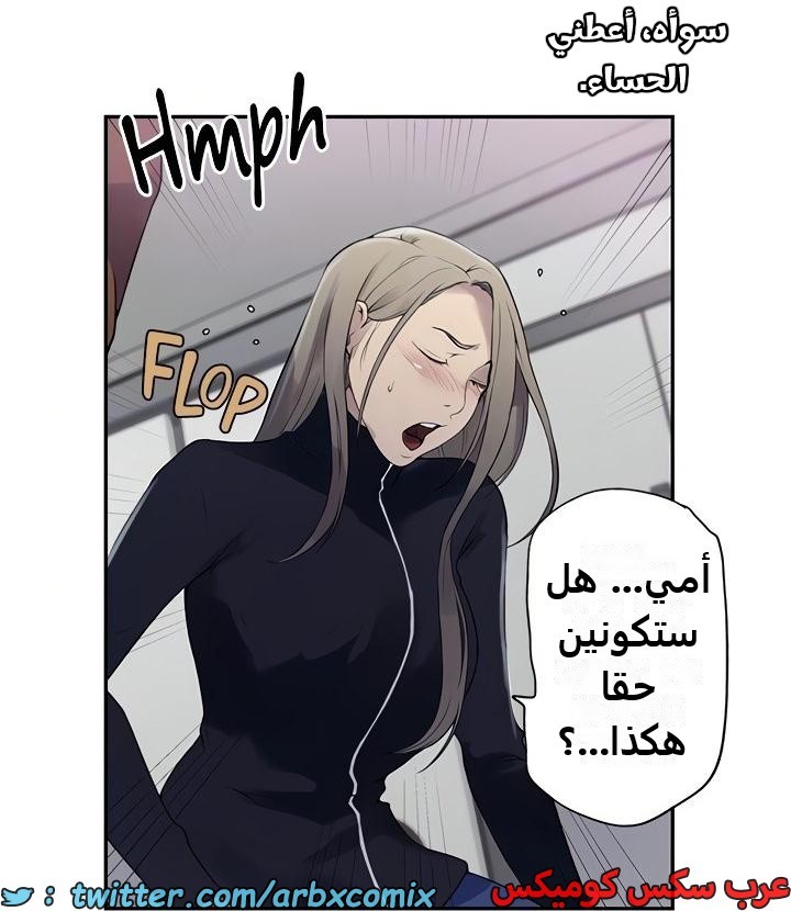 2347 صف سري الجزء 238