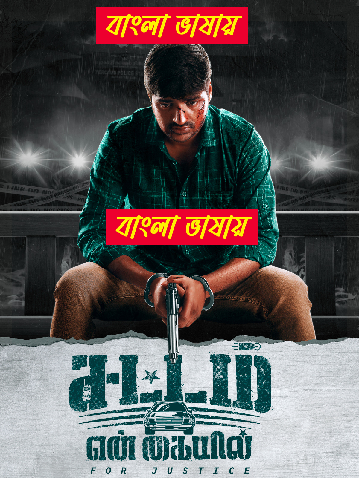 Sattam En Kaiyil 2024 Bengali Dubbed Movie ORG 720p UNCUT WEB-DL 1Click Download