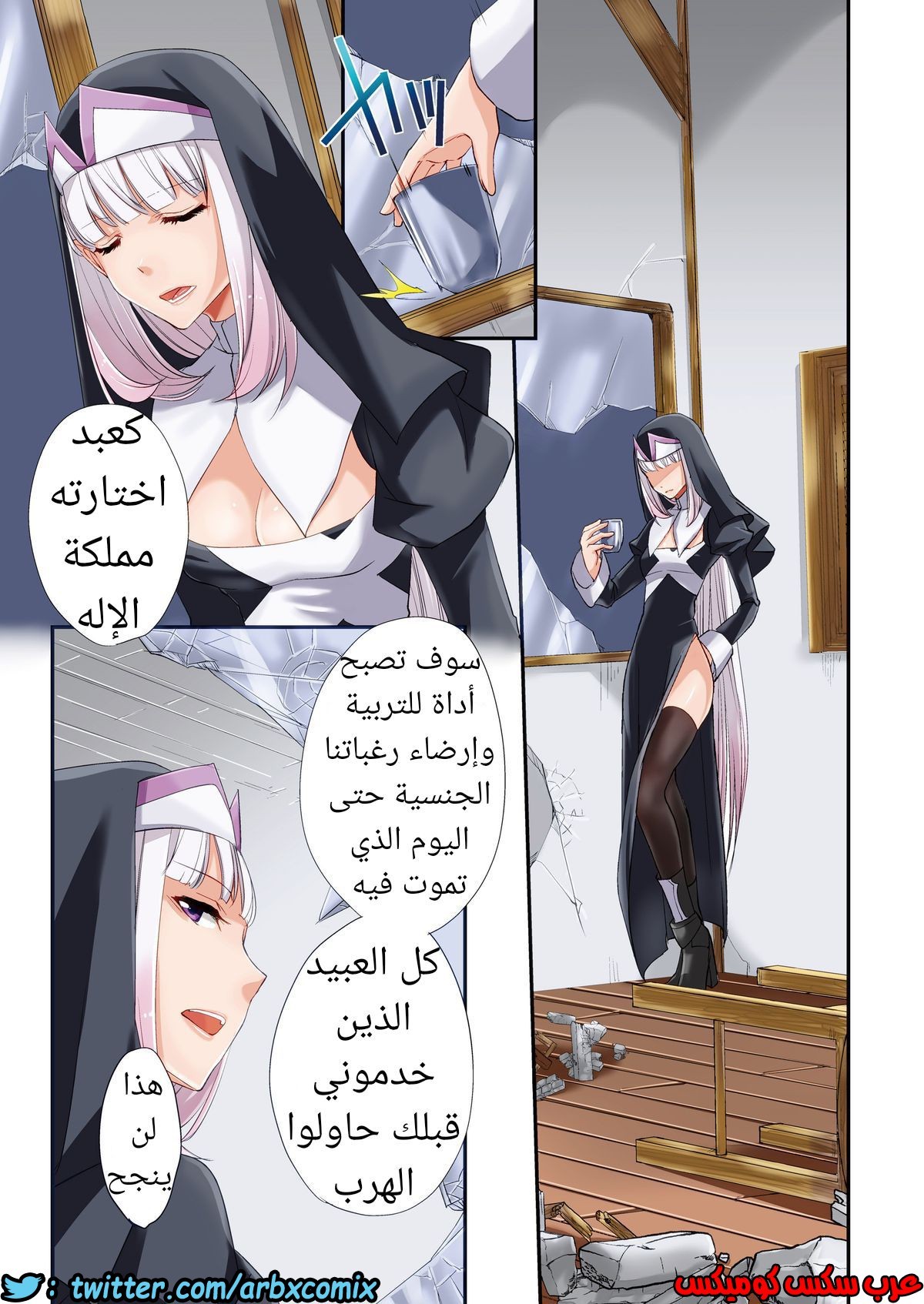 640 الراهبة الفوتاناري و البنوتي