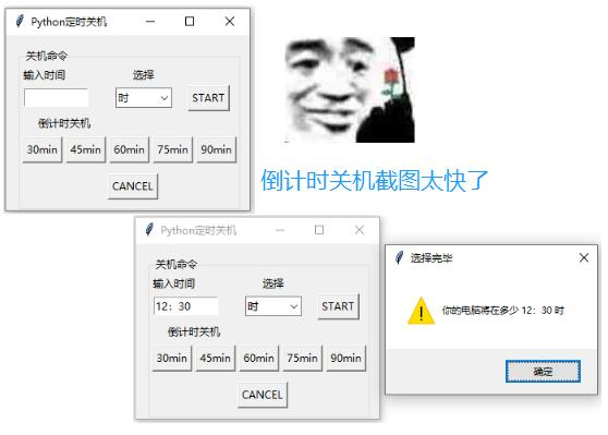 「普通人VS程序员」电脑还可以这样关机，神操作！建议收藏