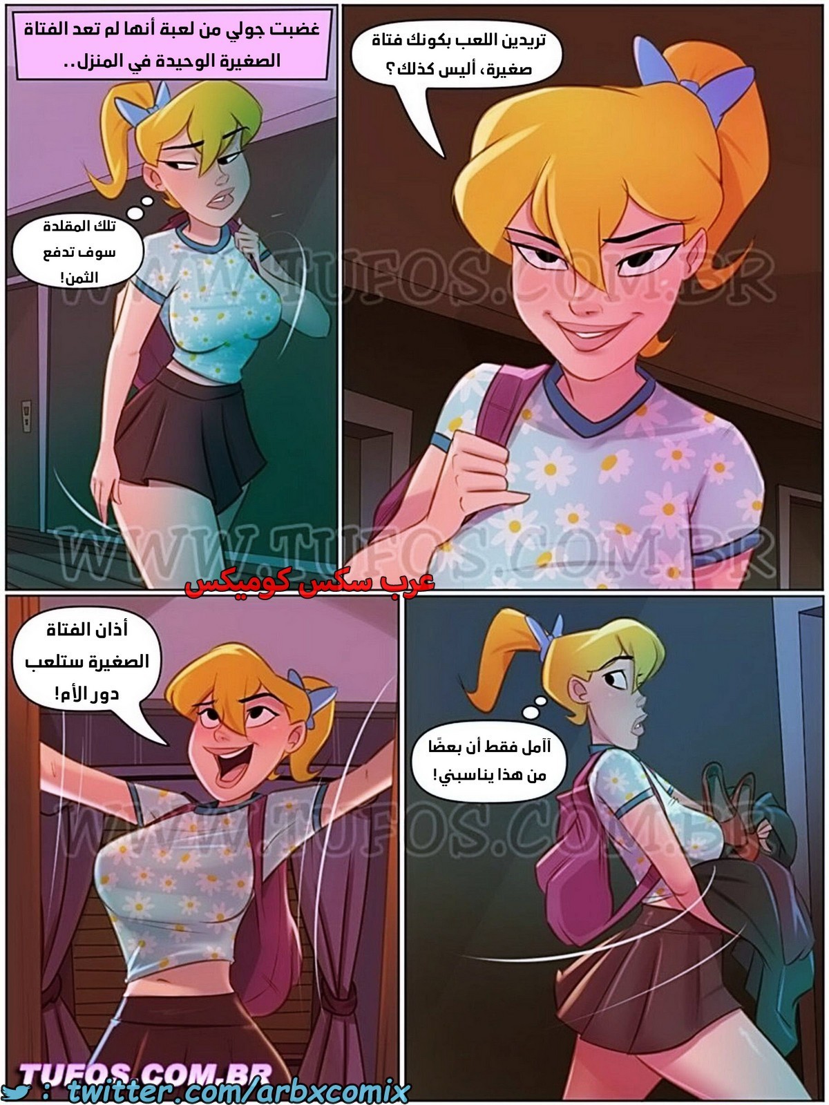 1957 العاهرات 4 لـ ساكانا الجزء 9 - تبادل الأدوار الجزء 2