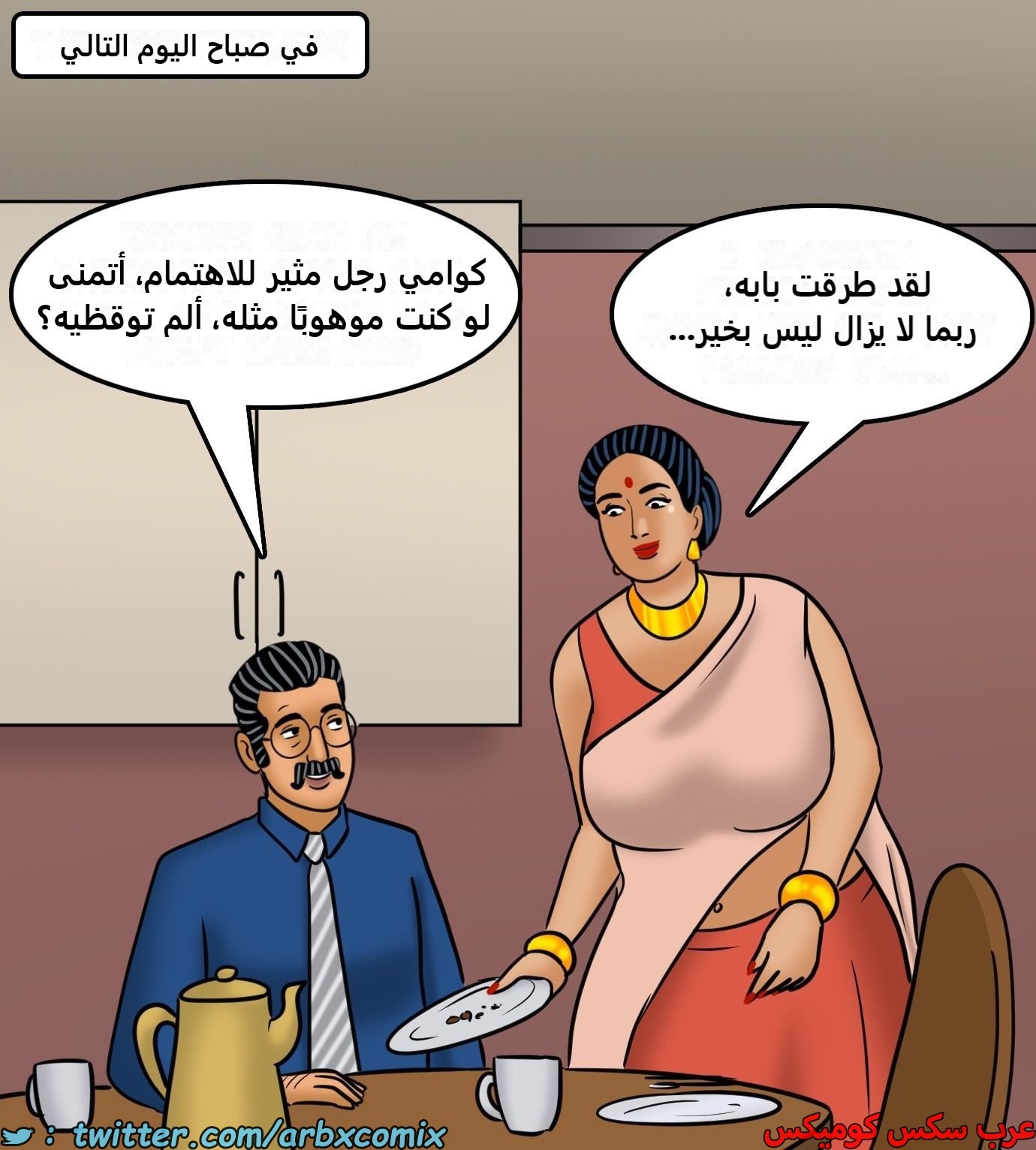 2435 فيلاما الجزء 117