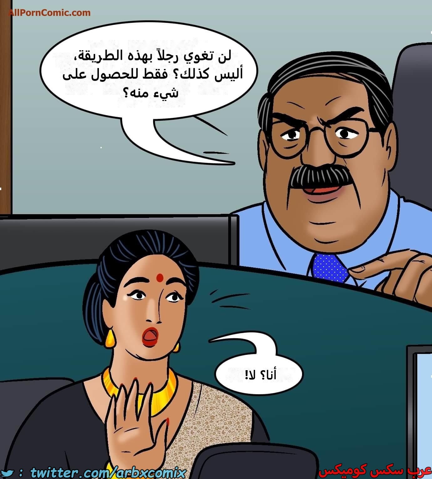 2421 فيلاما الجزء 103