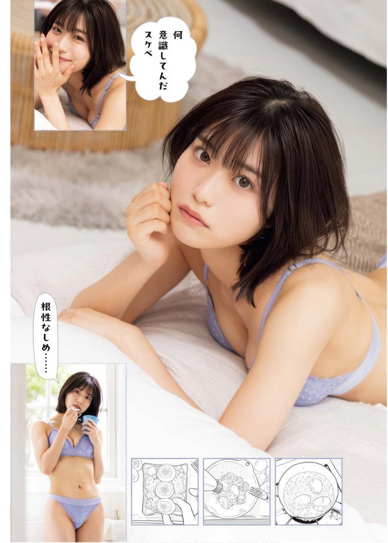 Aina Takiguchi 滝口愛奈, Young King 2025 No.16 (ヤングキング 2025年16号)(10)