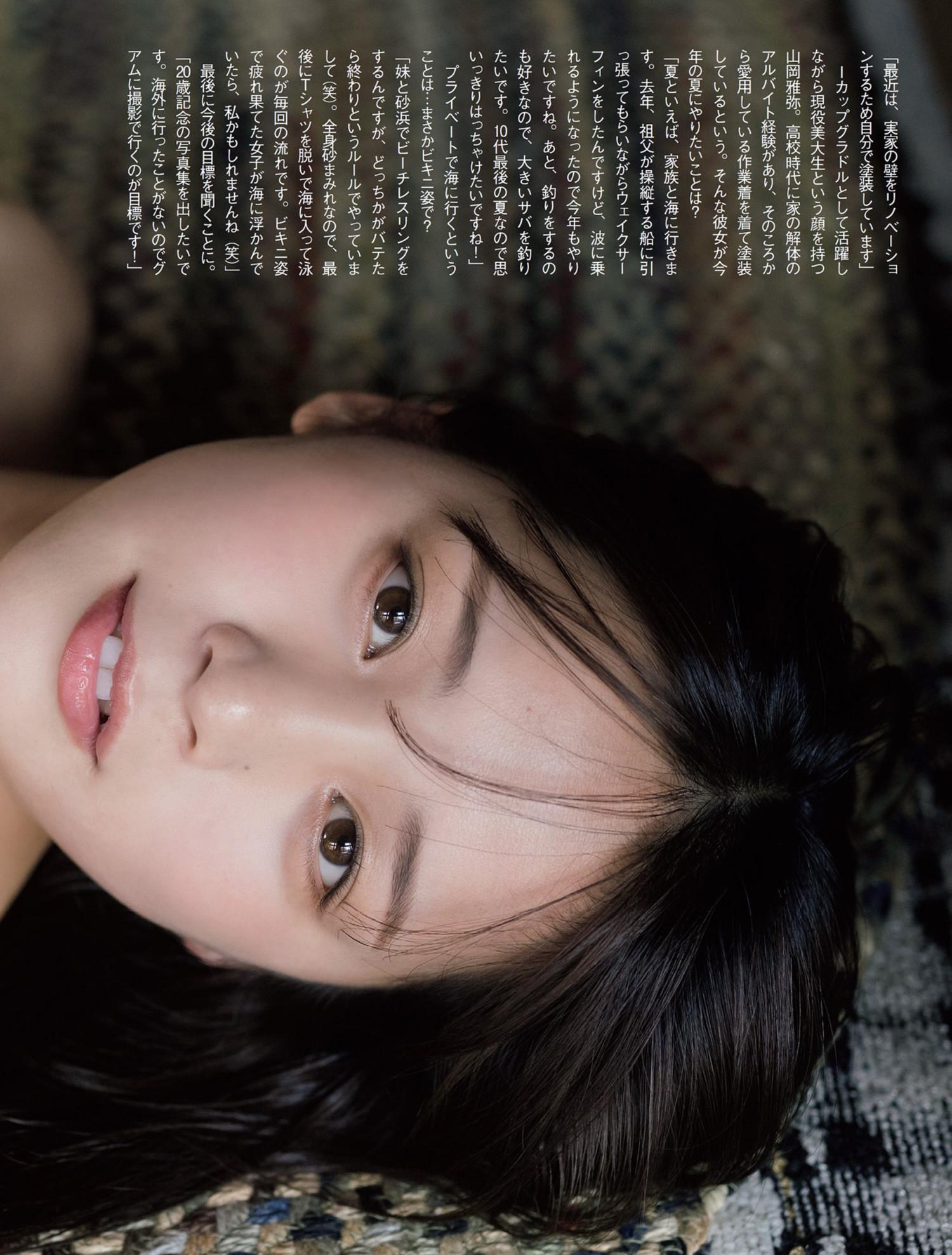 Miyabi Yamaoka 山岡雅弥, FLASH 2024.07.02 (フラッシュ 2024年7月2日号)(6)