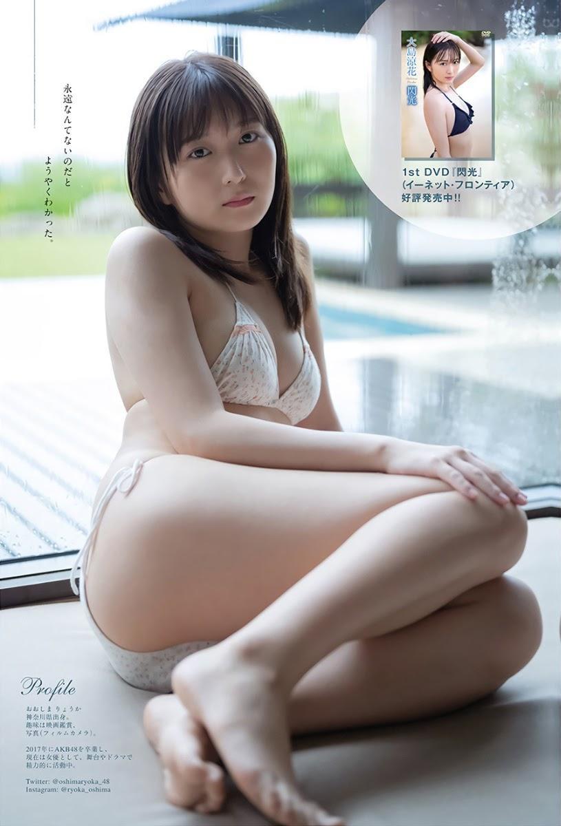 Ryoka Oshima 大島涼花, Ex-Taishu 2020 No.12 (EX大衆 2020年12月号)(5)