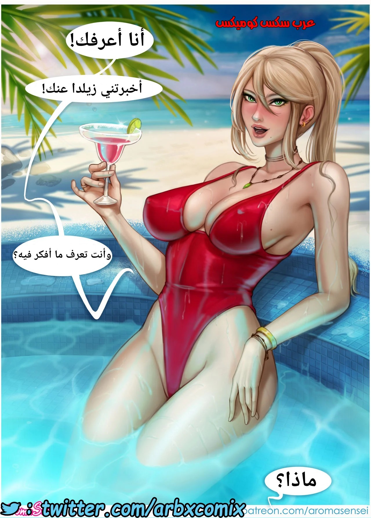 1758 وايفونيتور الجزء 4
