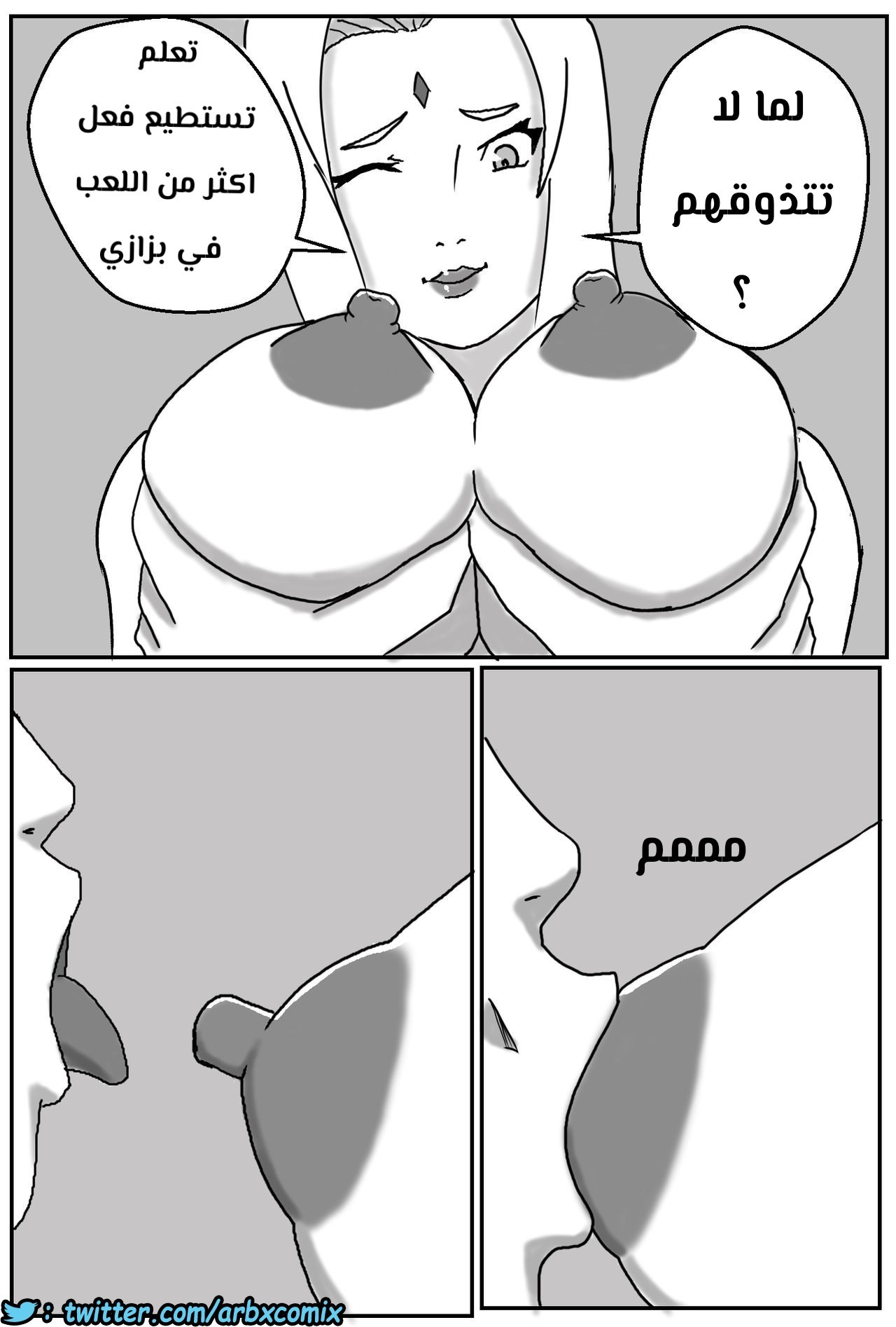 476 التمرين مع الهوكاجي المنحرفة