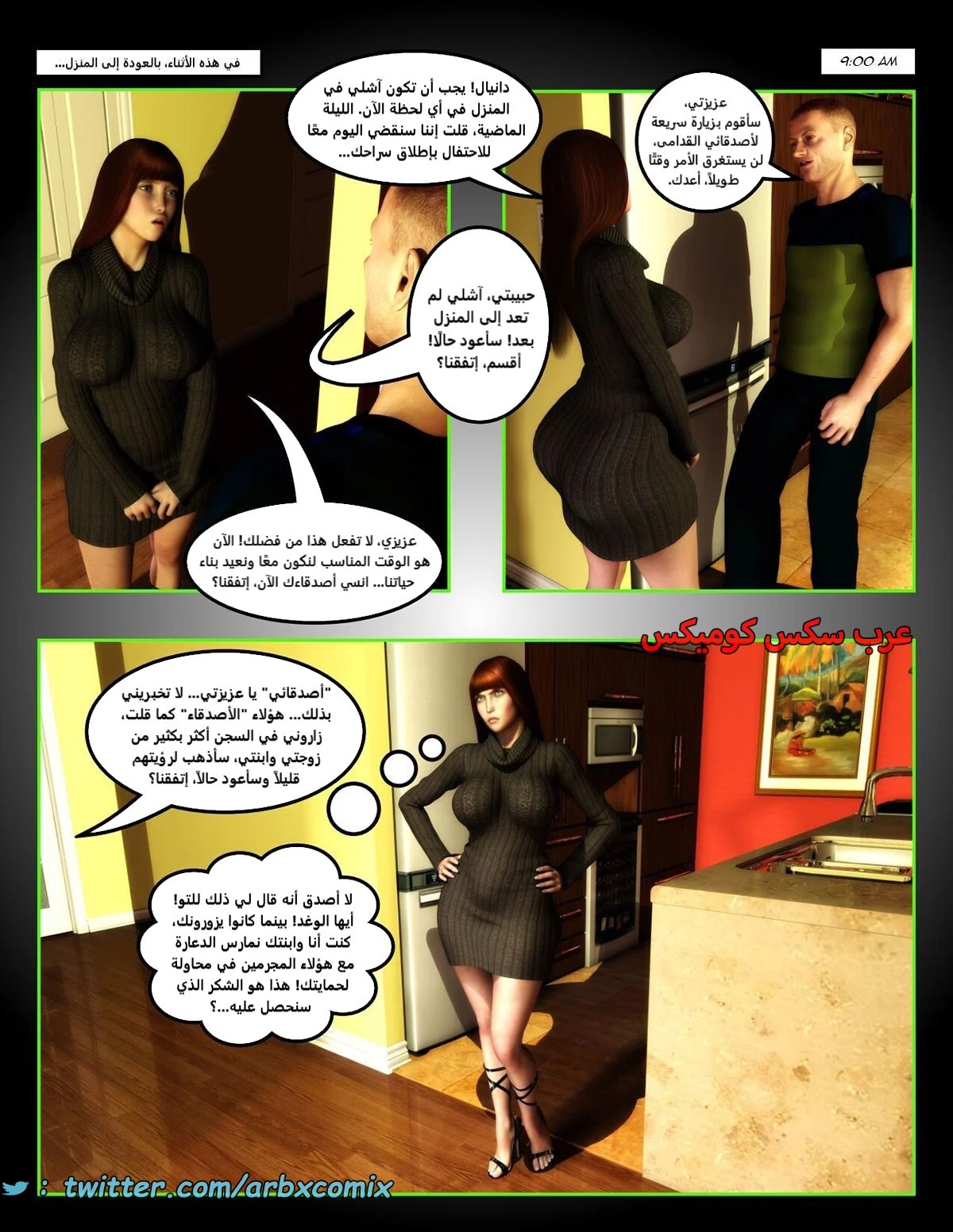 2462 سيدات السجن الجزء 5